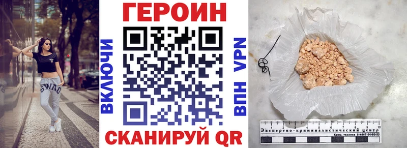 Купить где  Зеленоградск  Героин герыч 
