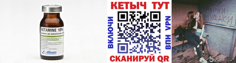 Кетамин ketamine  Купить где  Зеленоградск 