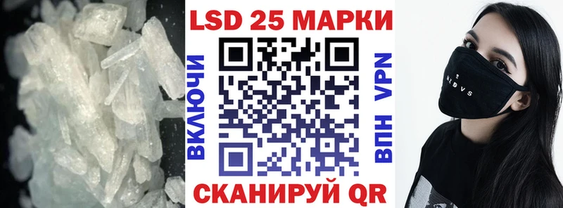 Лсд 25 экстази кислота  Купить  Зеленоградск 
