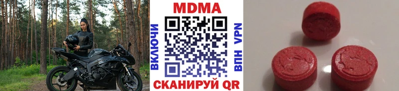 МДМА Molly  Купить где  Зеленоградск 