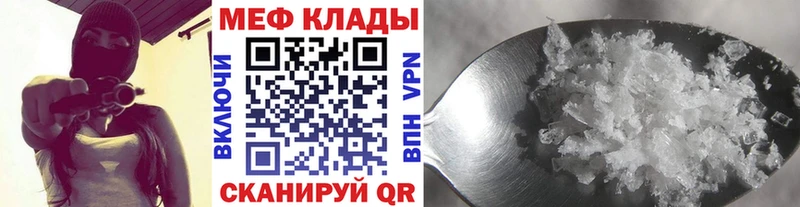 Купить закладки Зеленоградск Мефедрон 4 MMC