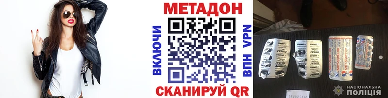 Купить где  Зеленоградск  Метадон белоснежный 