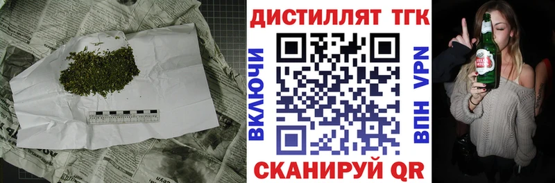 ТГК вейп  Купить закладки  Зеленоградск 